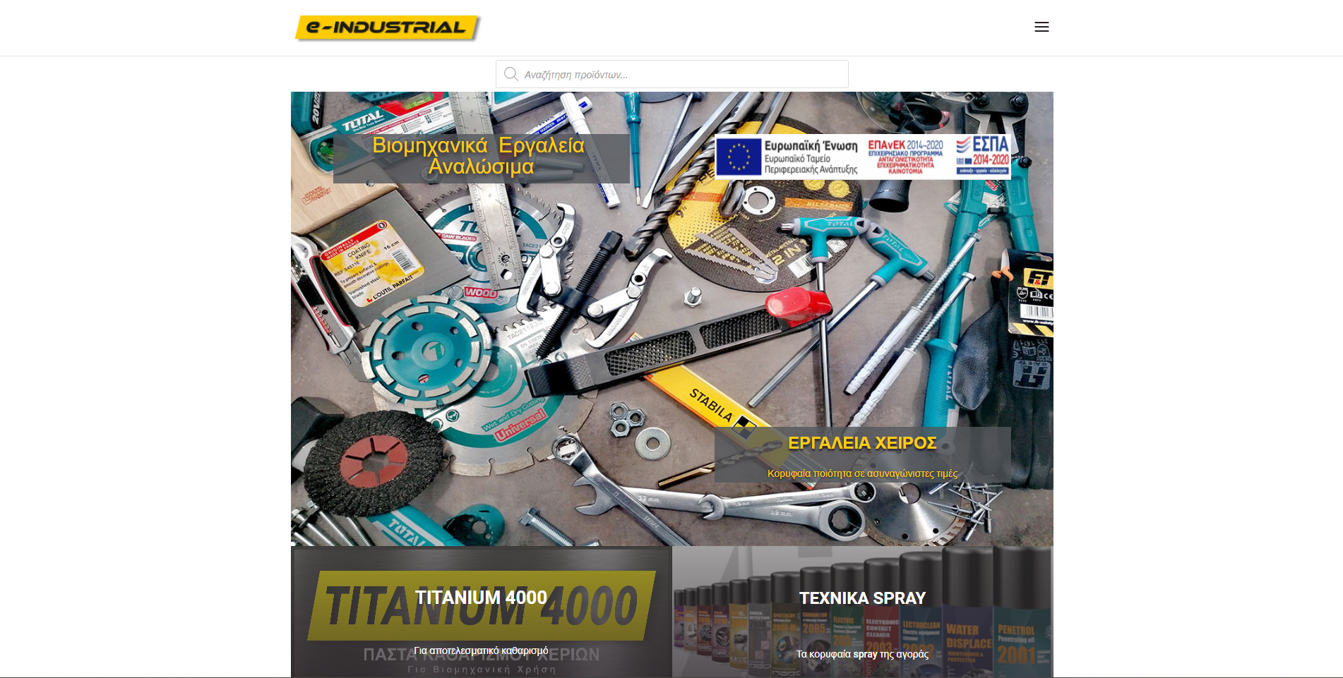 e-industrial