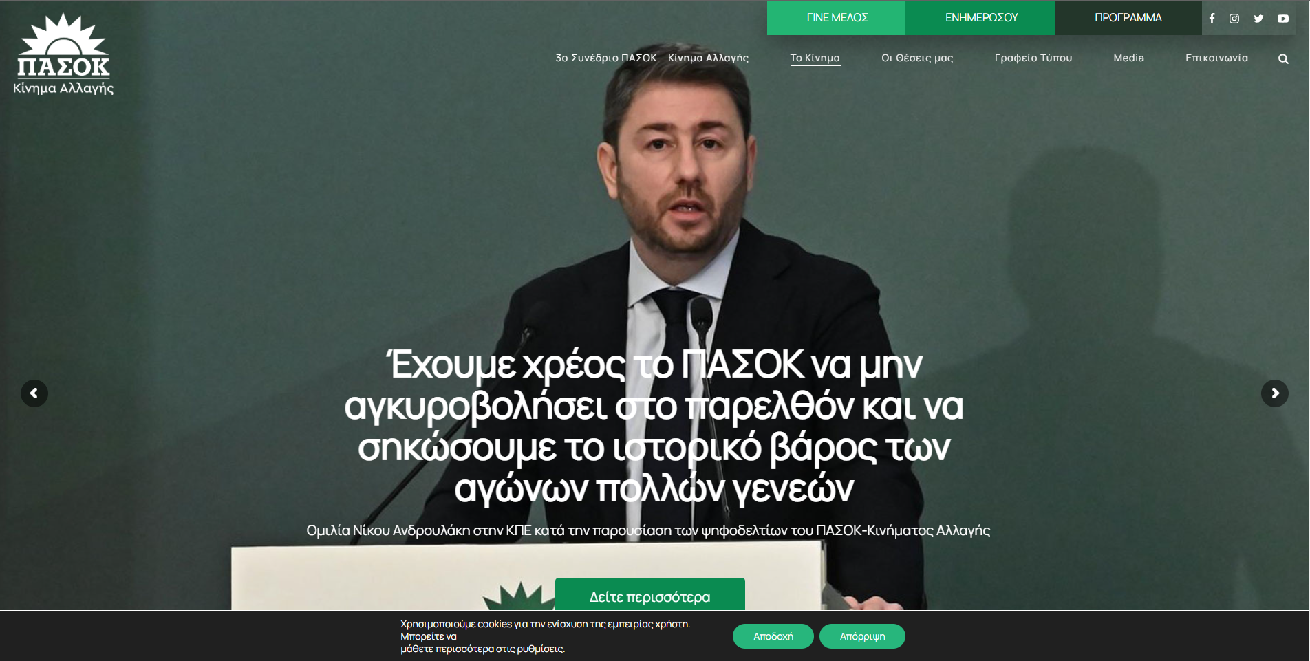 pasok