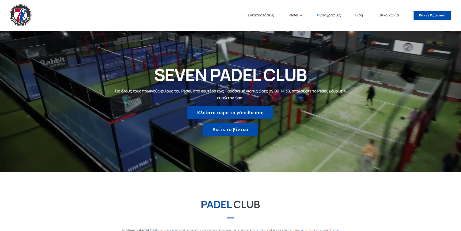seven padel